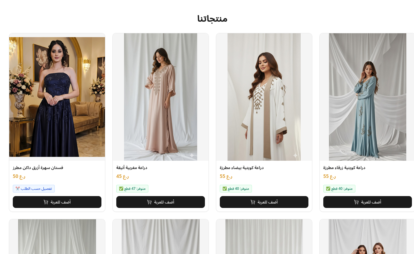 Al fajir Fashion E-Commerce Platform